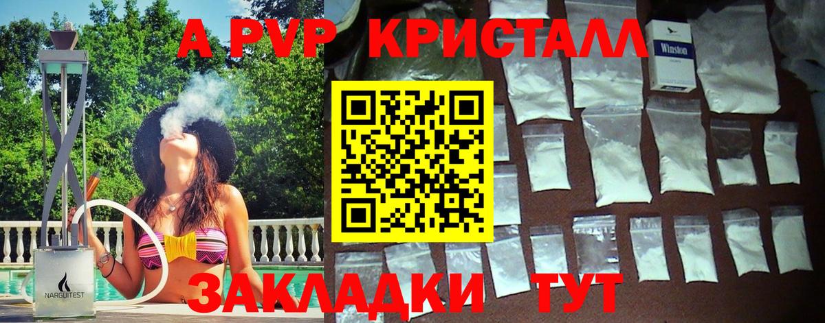 A-PVP VHQ Нурлат