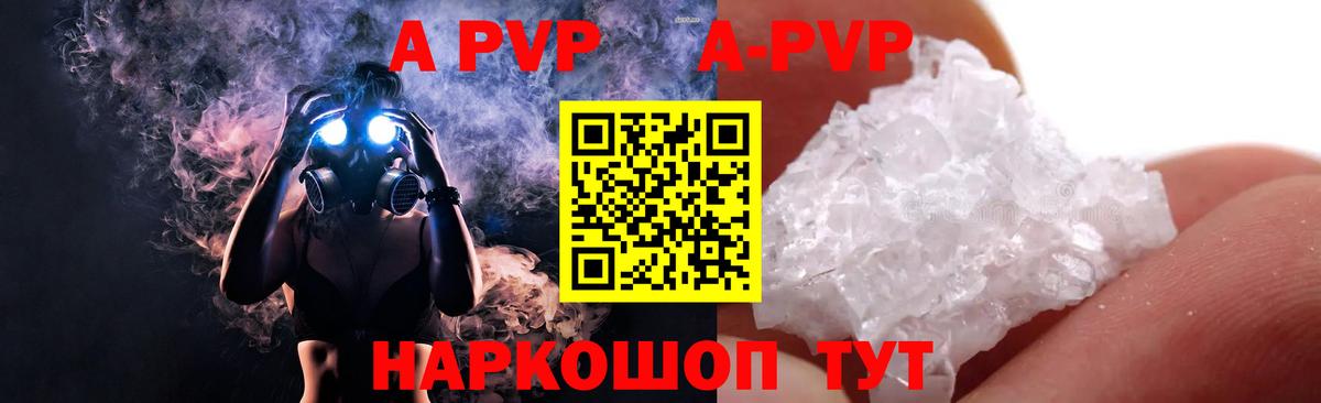 Нурлат  Alfa_PVP  Вход с VPN  Альфа ПВП кристаллы  продажа наркотиков  Alfa_PVP Crystall 