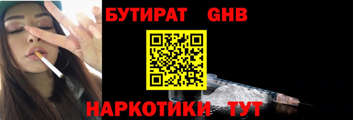 Нурлат  Бутират буратино  БУТИРАТ  Вход с VPN 