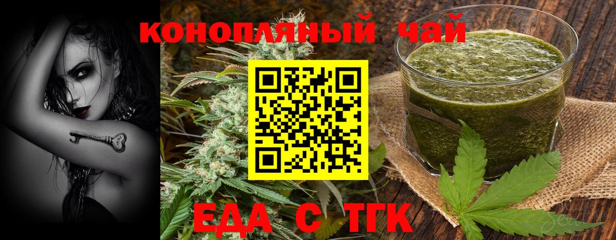 Печенье с ТГК конопля  Вход с VPN  Нурлат 