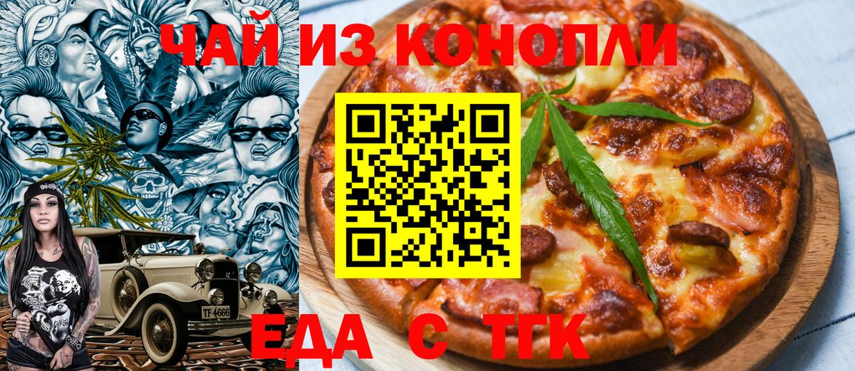 Canna-Cookies конопля Нурлат