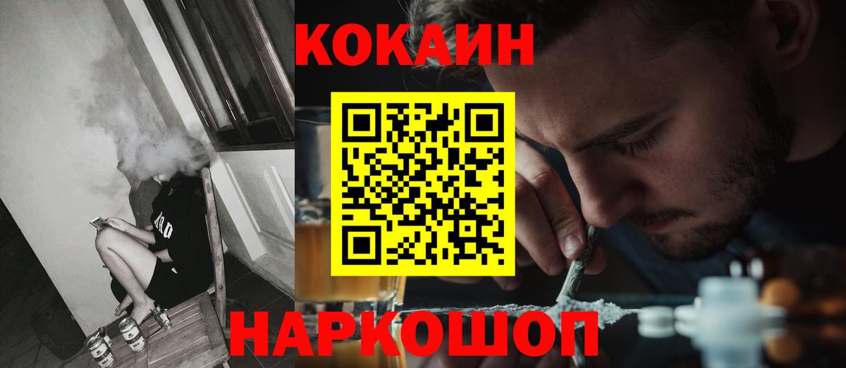 Кокаин Fish Scale Нурлат