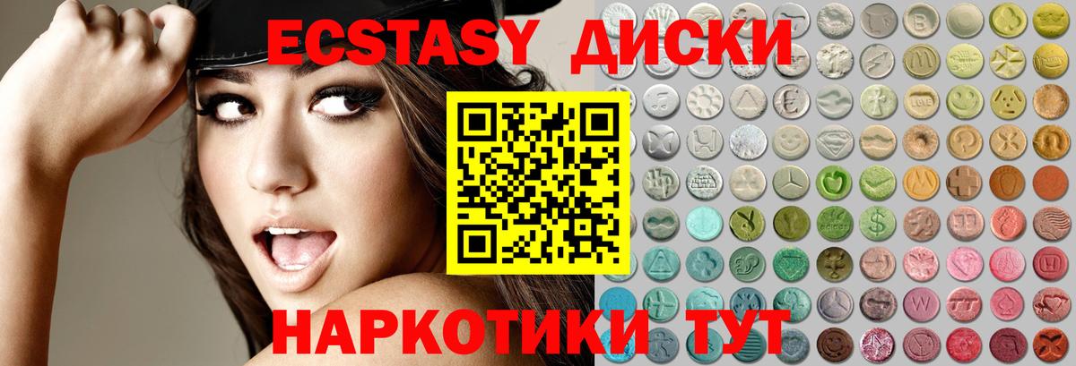 ЭКСТАЗИ  Вход с VPN  Экстази круглые  Нурлат  Экстази MDMA 