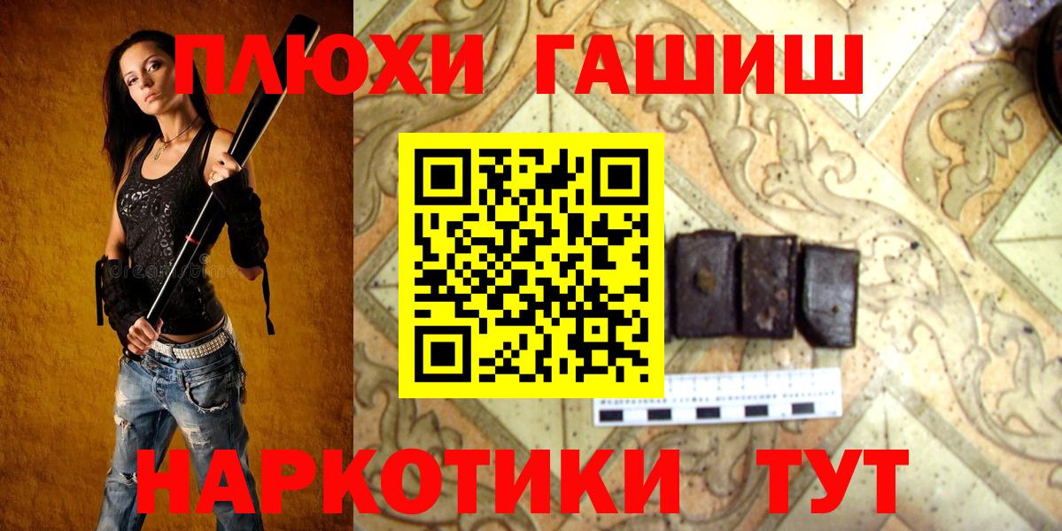ГАШИШ Premium  ГАШ  Нурлат  ГАШ Изолятор  Вход с VPN 