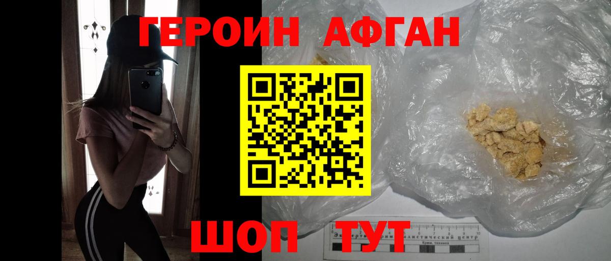 ГЕРОИН VHQ  Вход с VPN  Нурлат 