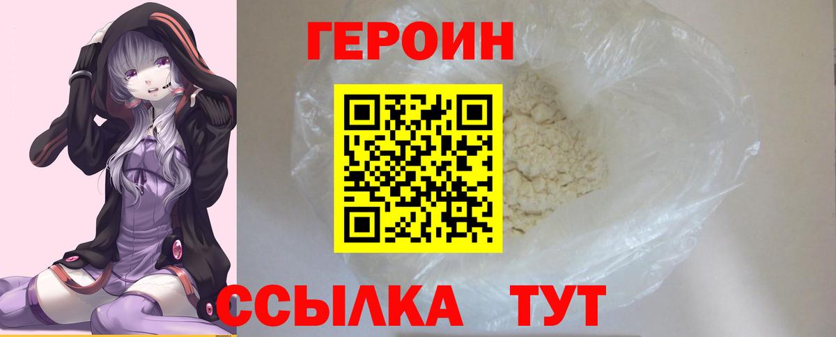 Героин афганец Нурлат