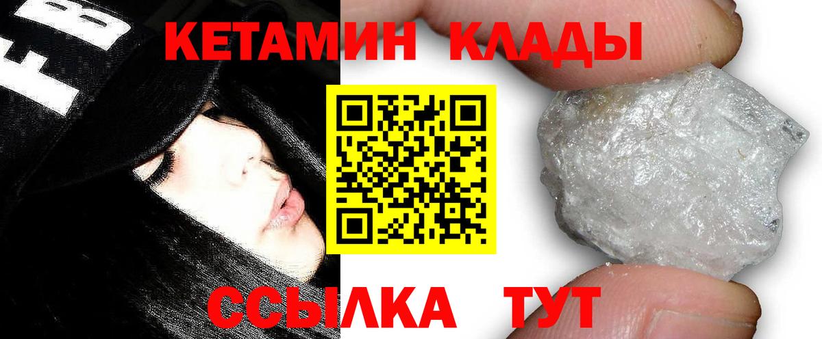 Кетамин ketamine  Вход с VPN  Нурлат 