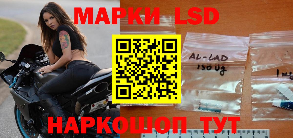 ЛСД экстази кислота  Вход с VPN  Нурлат 