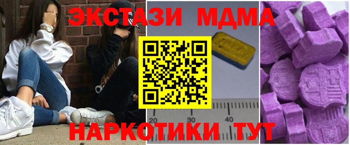 МДМА кристаллы Нурлат