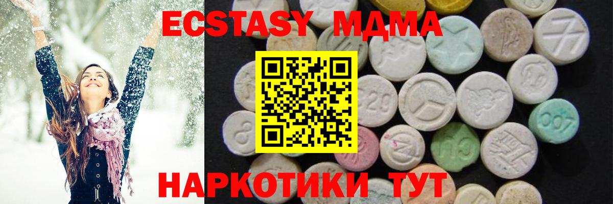 МДМА VHQ  Вход с VPN  MDMA кристаллы  Нурлат 