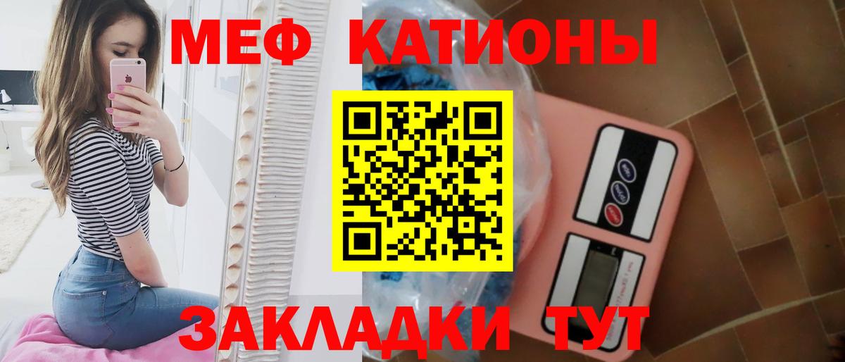 Мефедрон  МЕФ мяу мяу  МЕФ VHQ  Мефедрон  закладки  Нурлат  Вход с VPN 