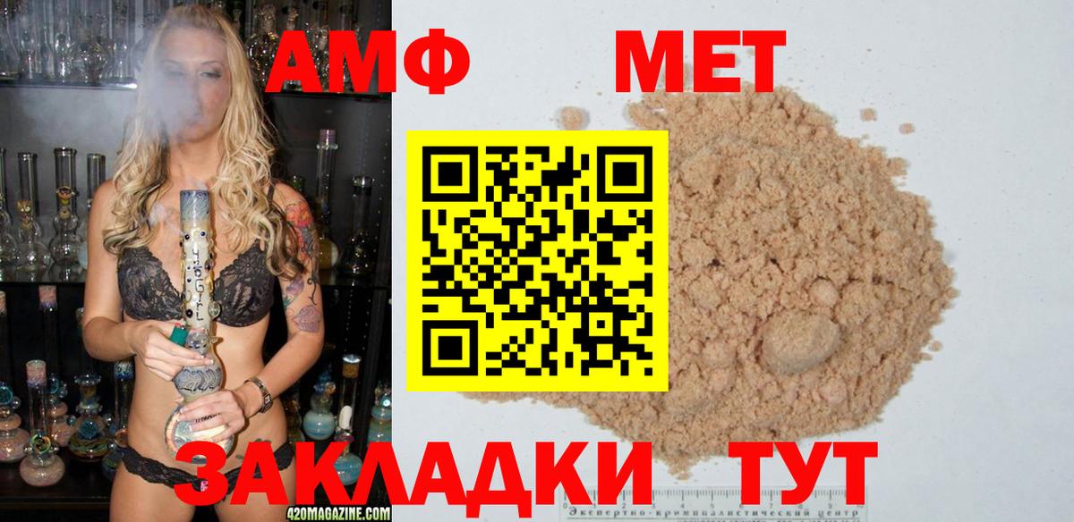 Метамфетамин пудра Нурлат
