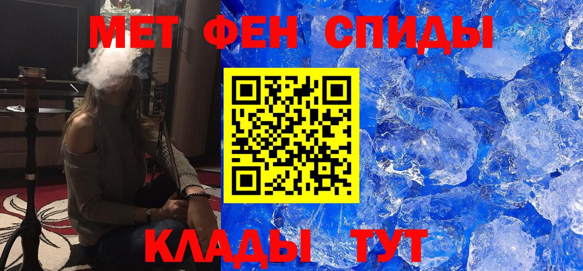 Метамфетамин мет  Метамфетамин мет  Нурлат  Вход с VPN 