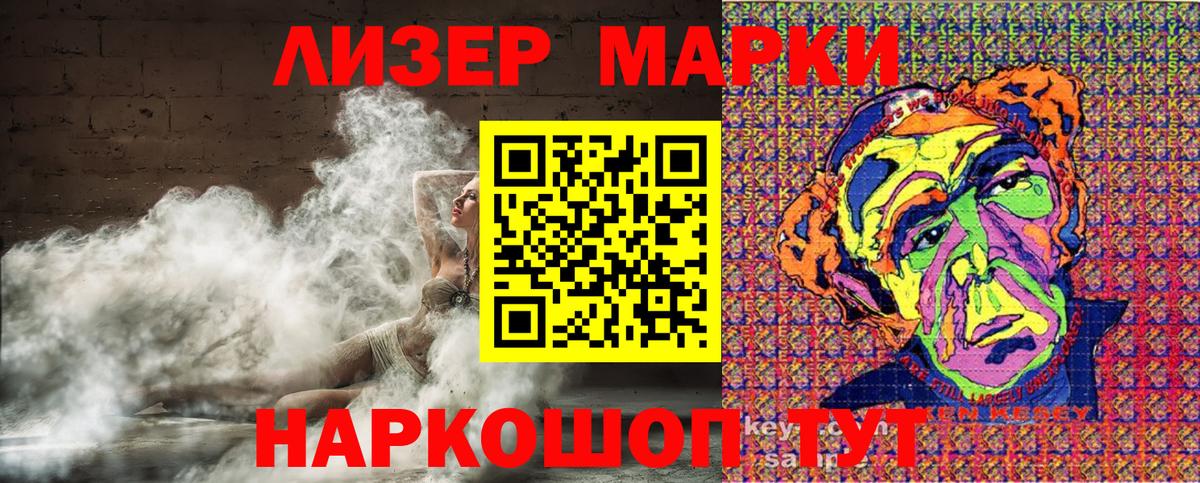 Наркотические марки 1,5мг Нурлат
