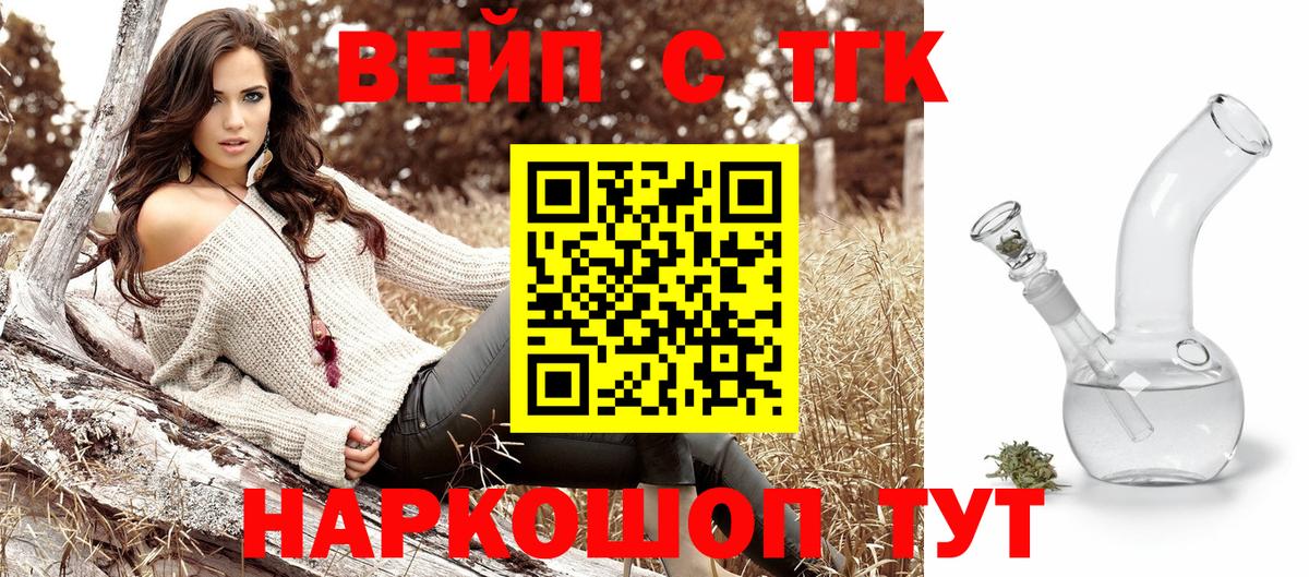 Нурлат  ТГК THC oil  Вход с VPN 