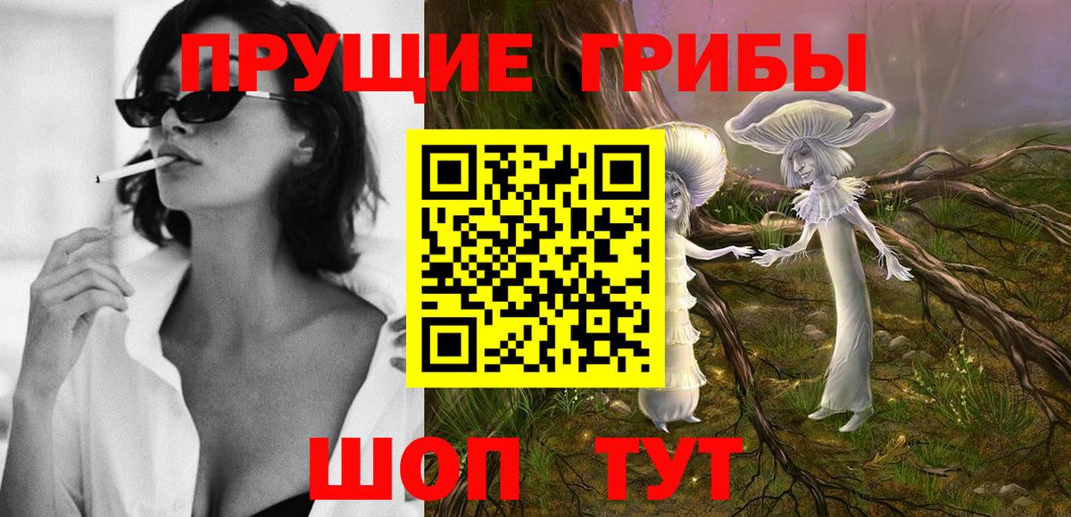 Галлюциногенные грибы мицелий  Псилоцибиновые грибы мухоморы  Нурлат  Вход с VPN 
